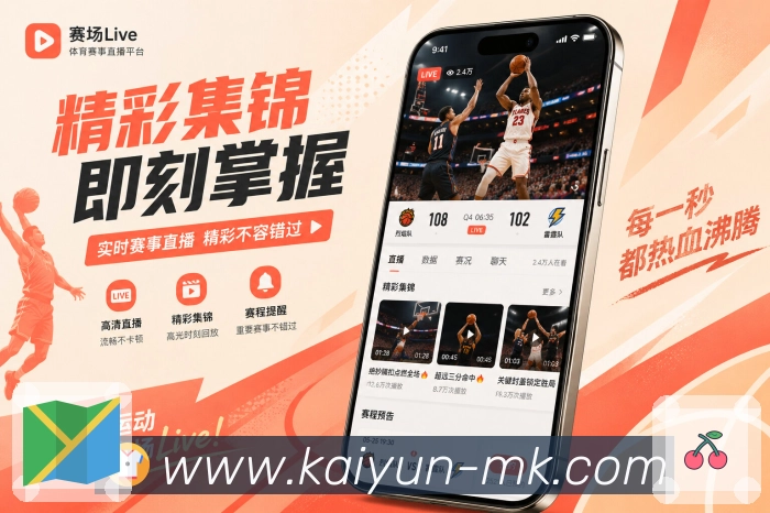 开云App球员关注线：球员表现、相关比赛、近期状态和高光事件