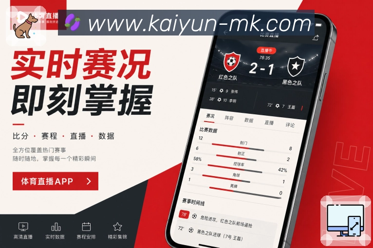 <strong>开云</strong>App 数据展示页面